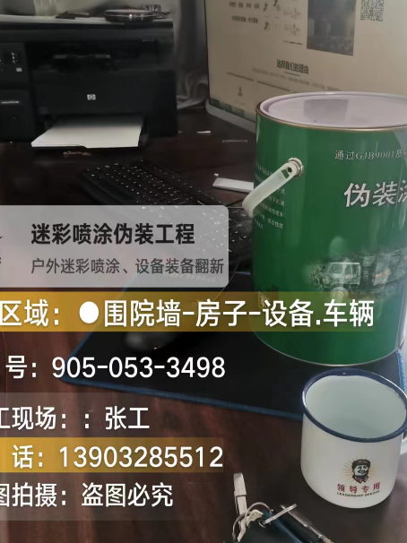 荆门地面数码迷彩喷涂是一种融合