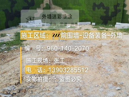 荆门迷彩漆喷涂方法（通用 + 数码专项